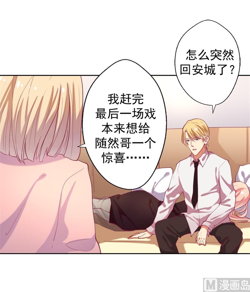 第11话 论助攻我是专业的-第11话