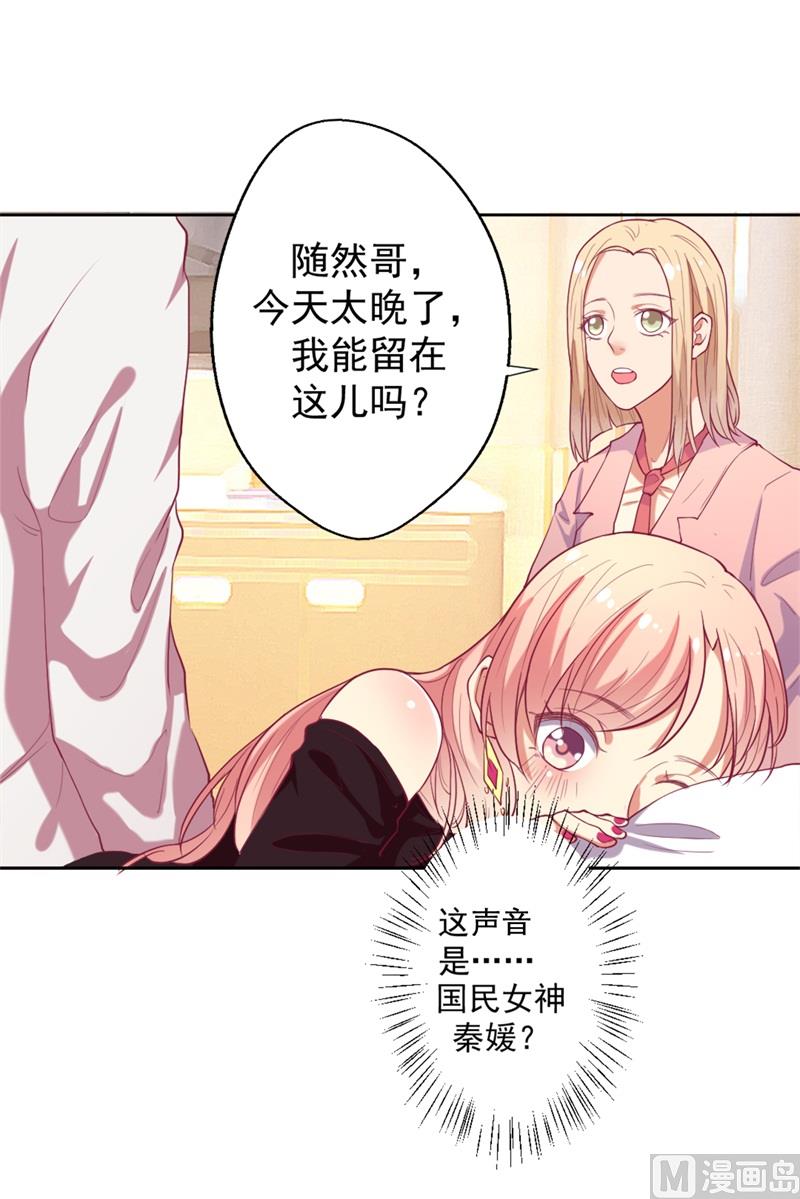 第11话 论助攻我是专业的-第11话