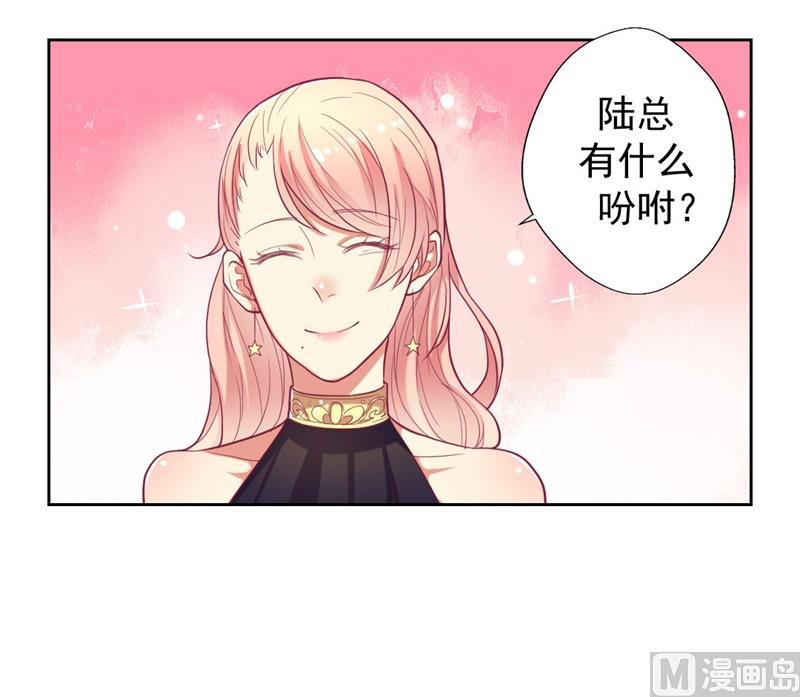 第13话 帮陆总一个小忙-第13话