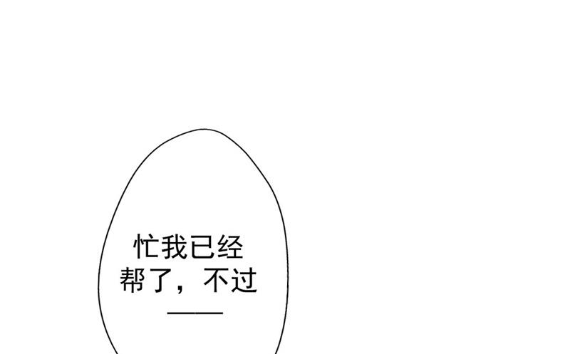 第13话 帮陆总一个小忙-第13话