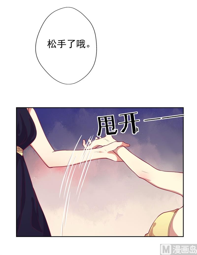 第13话 帮陆总一个小忙-第13话