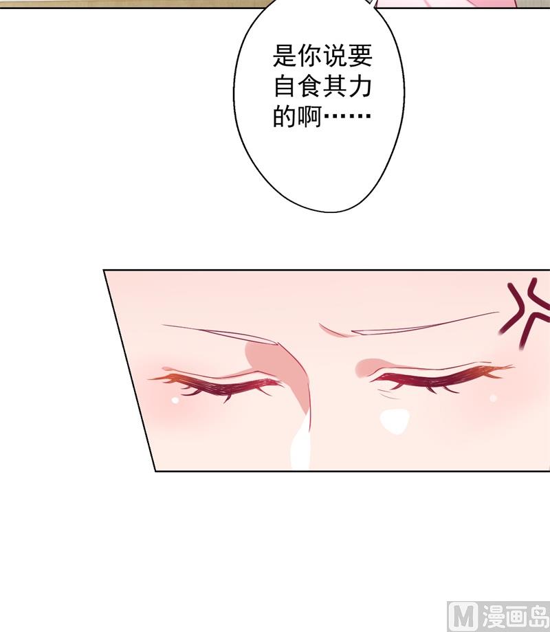 第15话 追夫路漫漫(1/2)-第15话