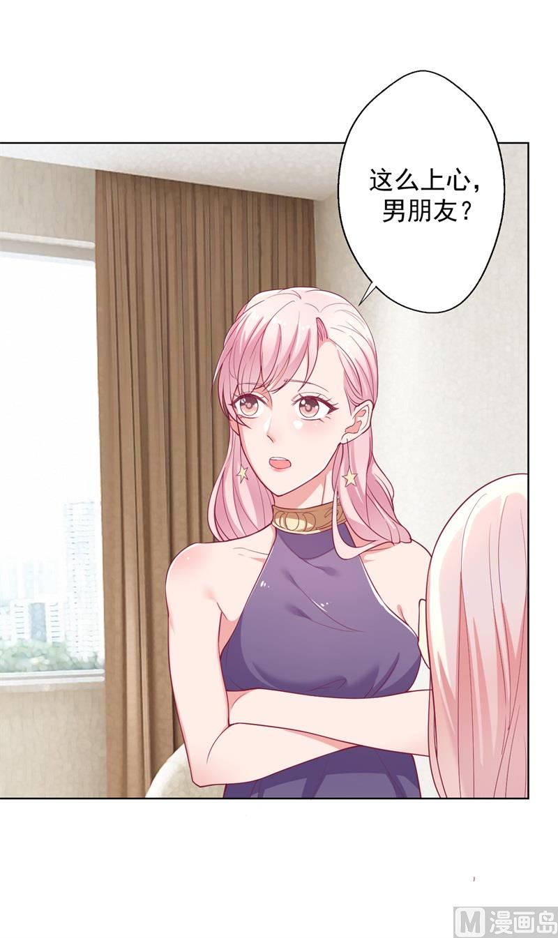 第15话 追夫路漫漫(1/2)-第15话