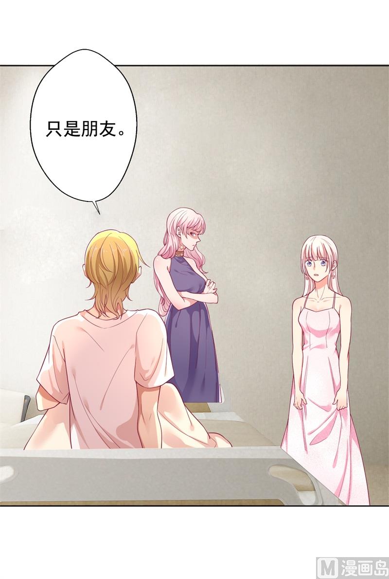 第15话 追夫路漫漫(1/2)-第15话