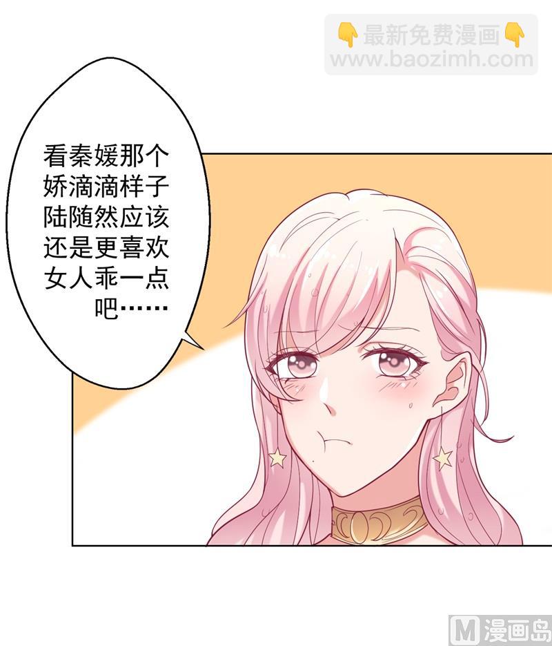 第15话 追夫路漫漫(1/2)-第15话