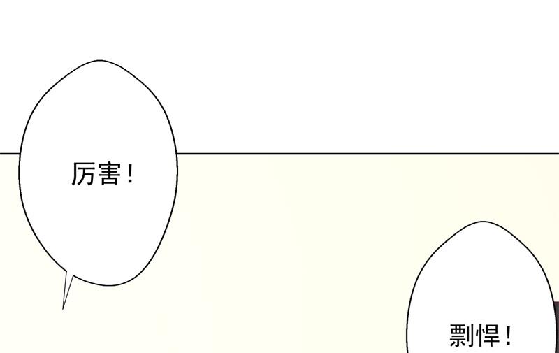 第17话 绯闻对象？不，是妹控-第17话