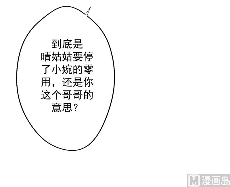 第17话 绯闻对象？不，是妹控-第17话