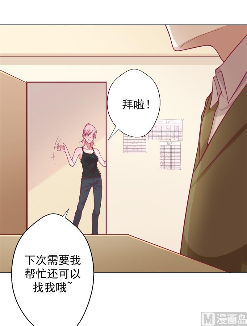 第17话 绯闻对象？不，是妹控-第17话