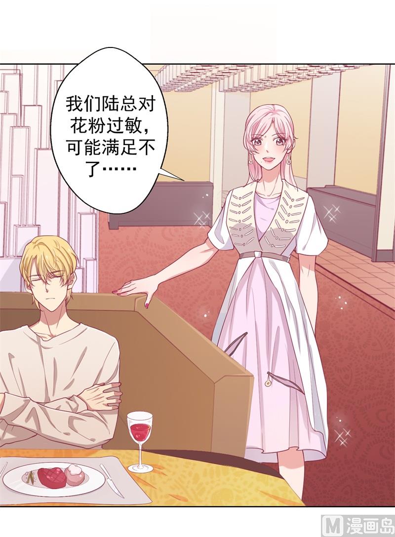 第19话 连续偶遇相亲事件(1/2)-第19话