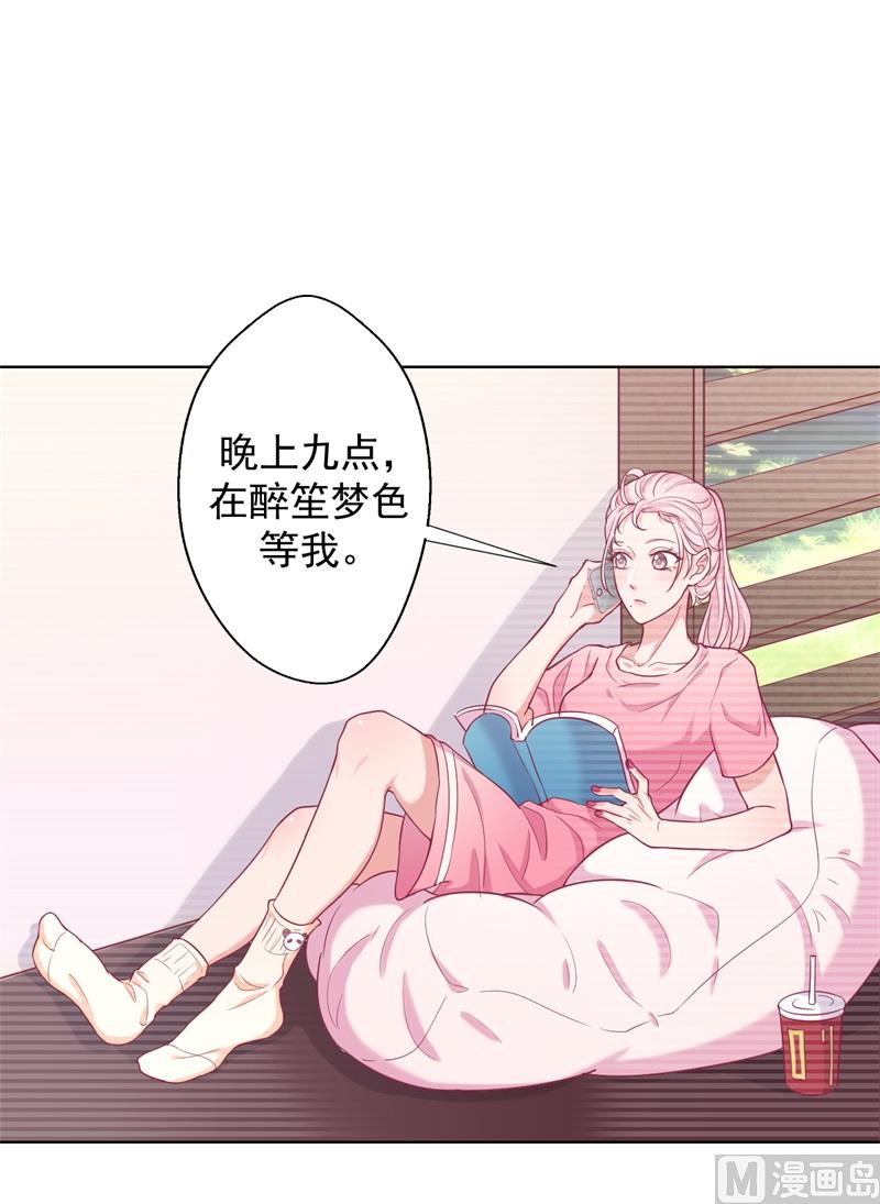 第19话 连续偶遇相亲事件(1/2)-第19话