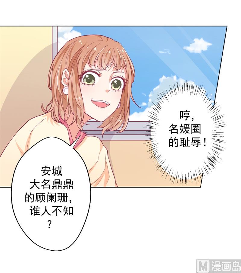 第19话 连续偶遇相亲事件(1/2)-第19话