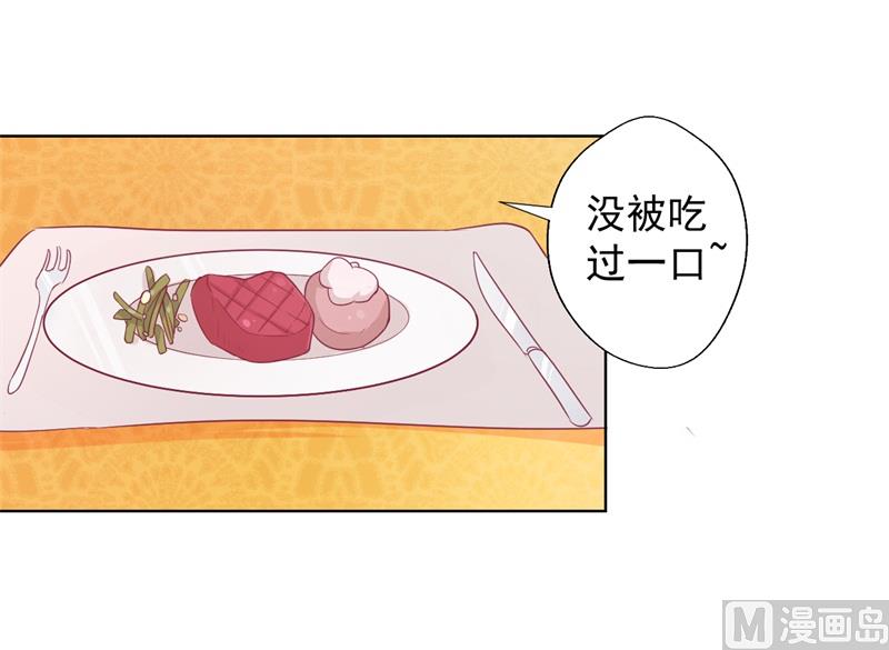 第19话 连续偶遇相亲事件(1/2)-第19话