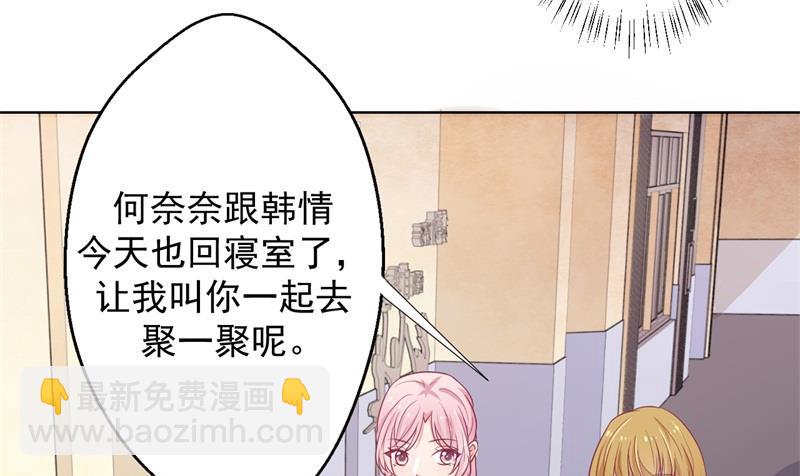 第19话 连续偶遇相亲事件(1/2)-第19话