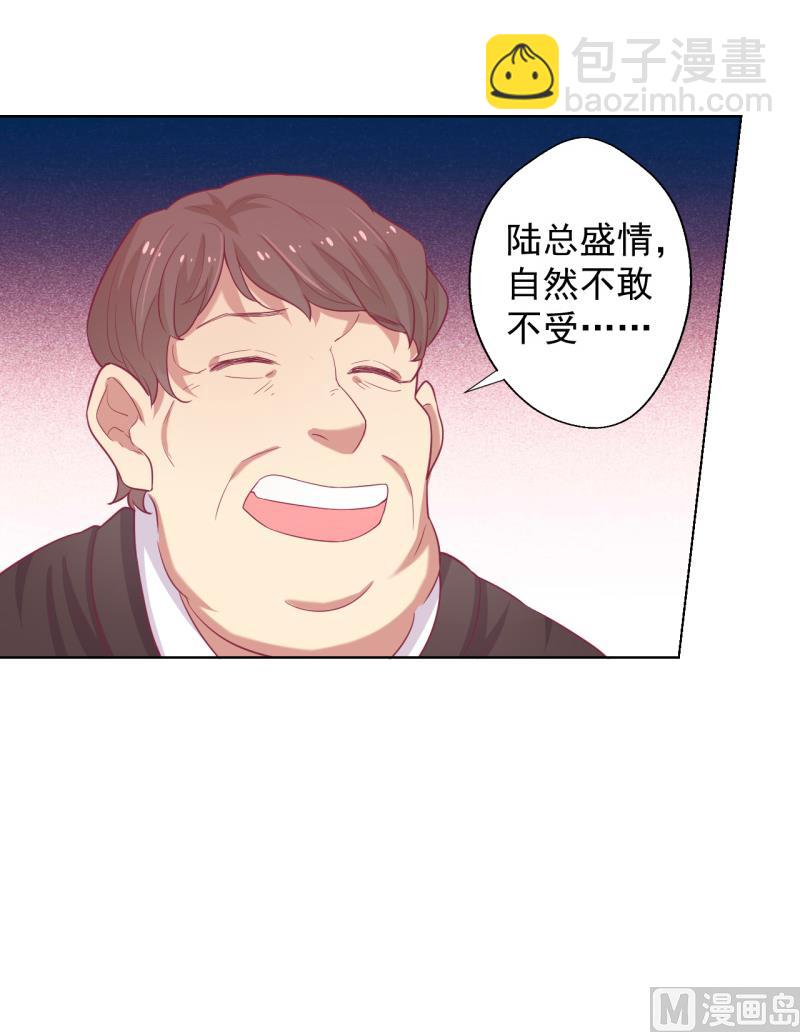 第21话 当众护妻惹不起-第21话