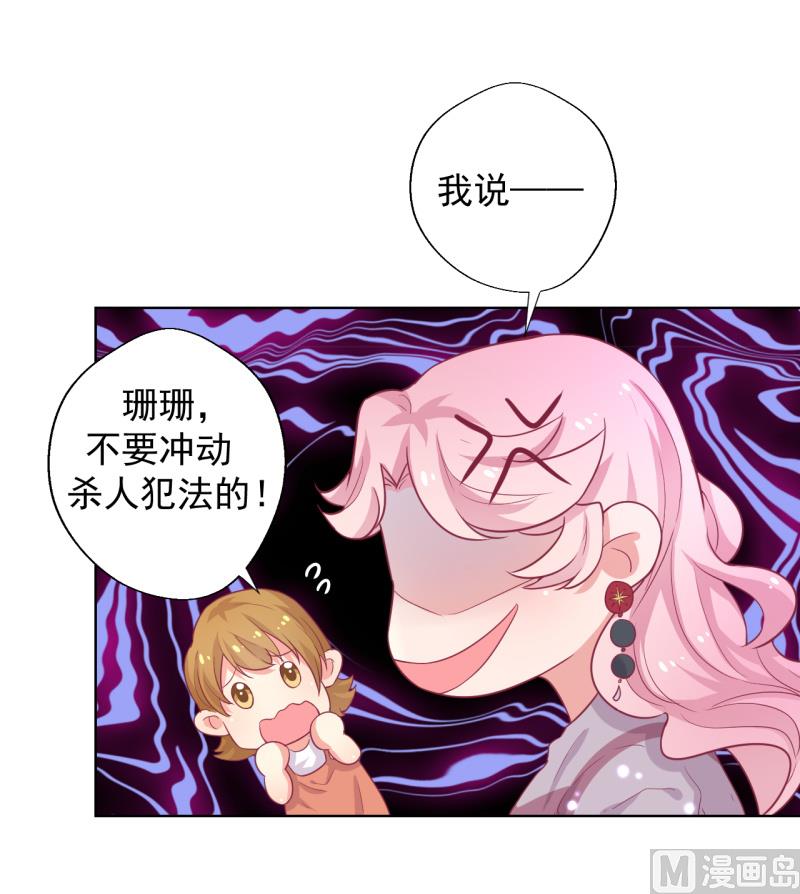第21话 当众护妻惹不起-第21话