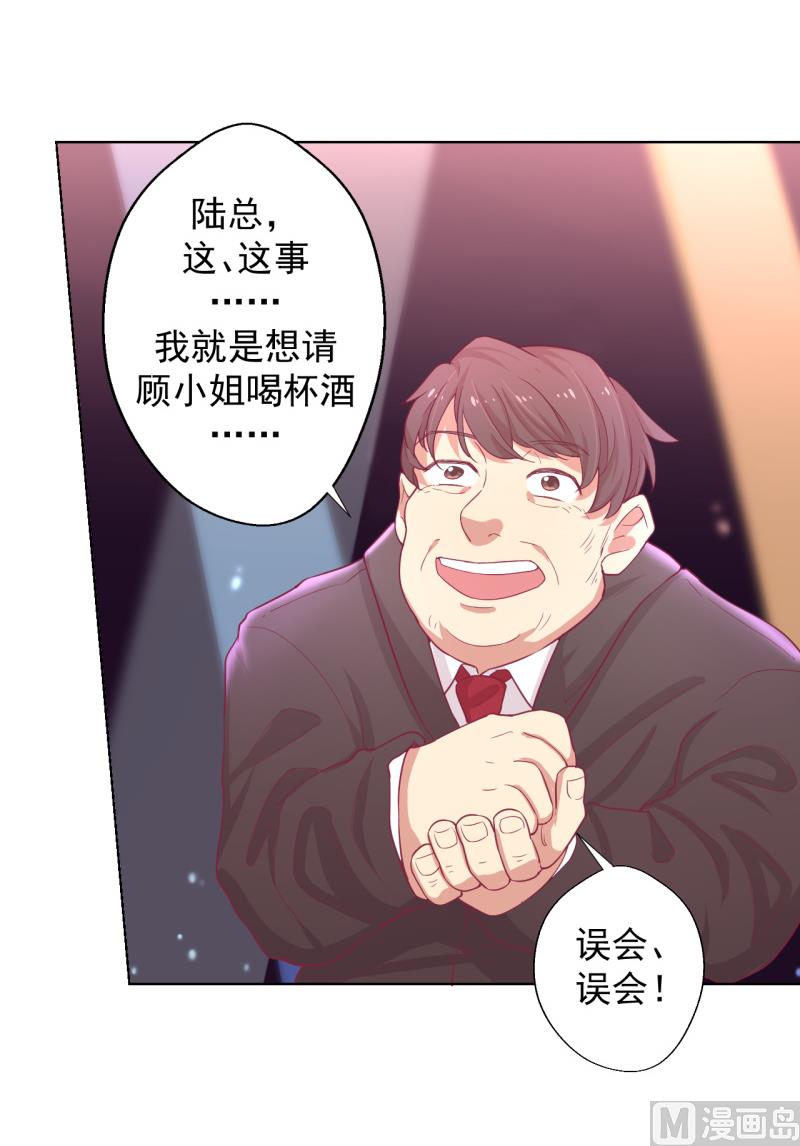 第21话 当众护妻惹不起-第21话