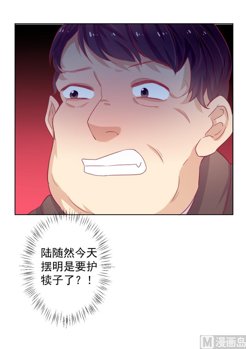 第21话 当众护妻惹不起-第21话
