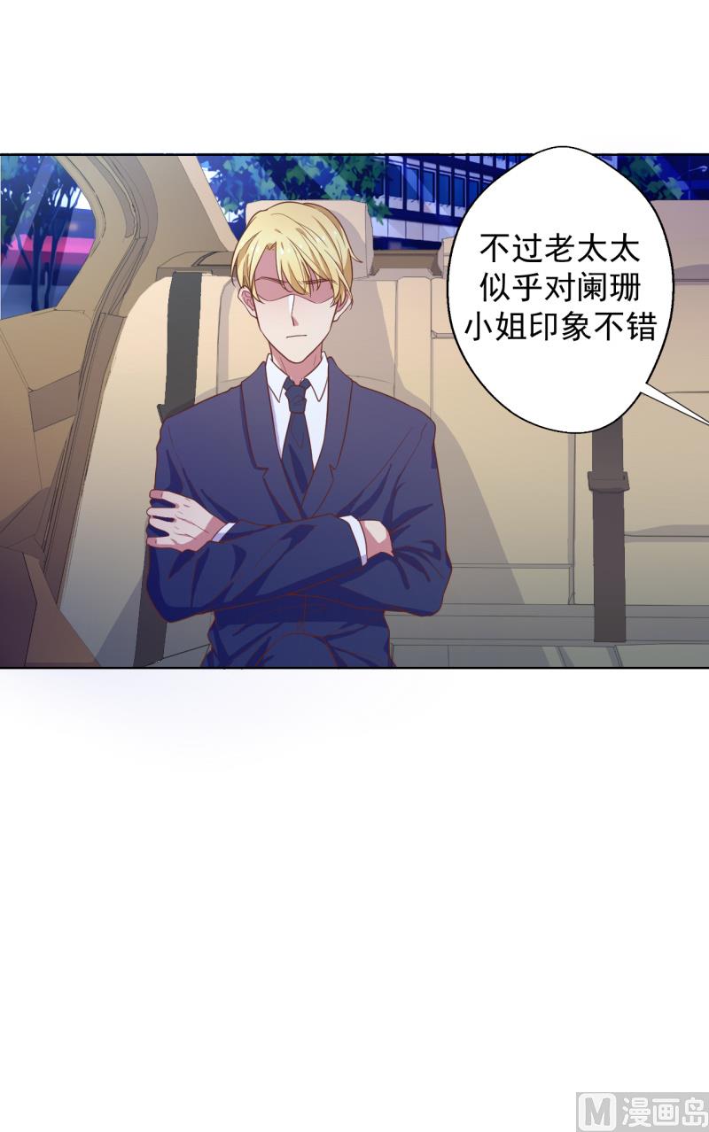 第23话 眼前全是绿色~-第23话