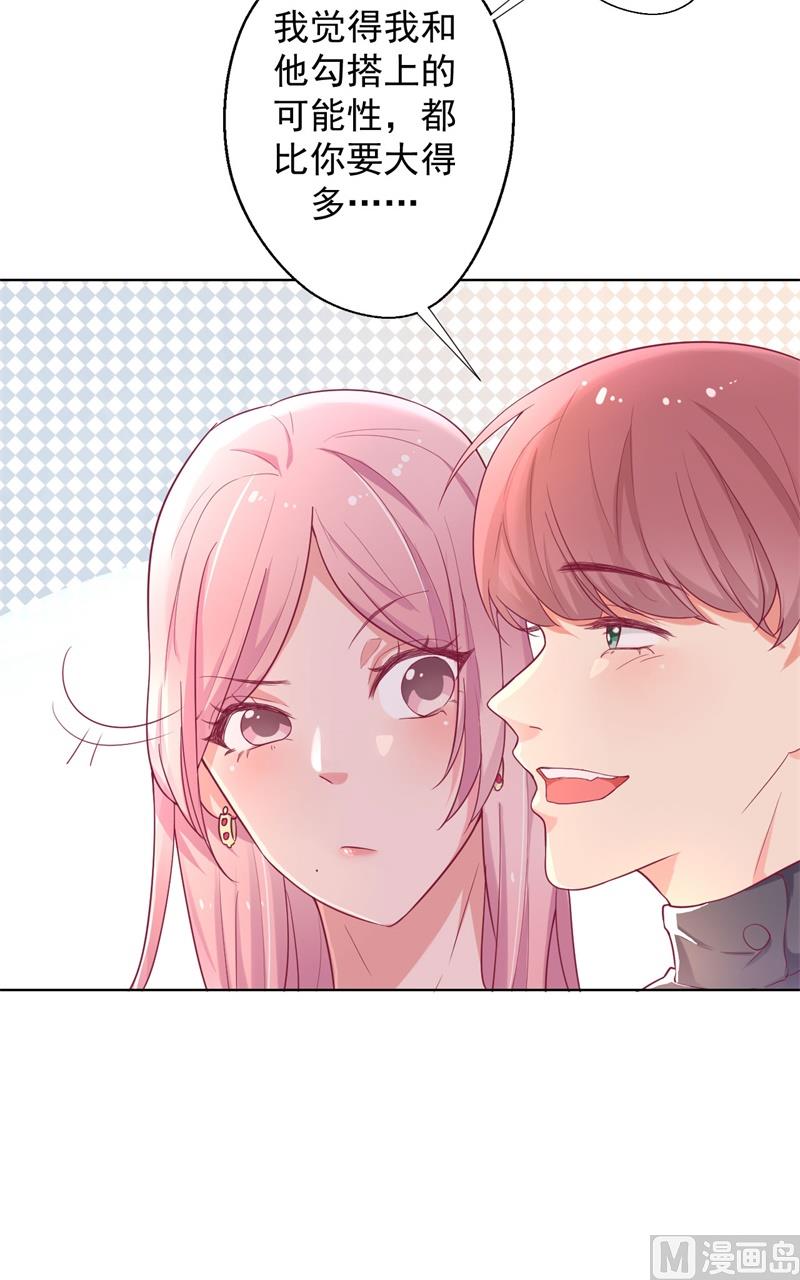 第25话 别说我没给你机会哦-第25话