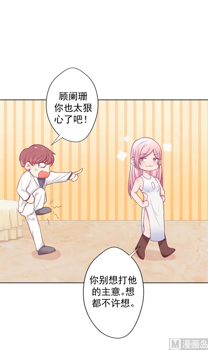 第25话 别说我没给你机会哦-第25话