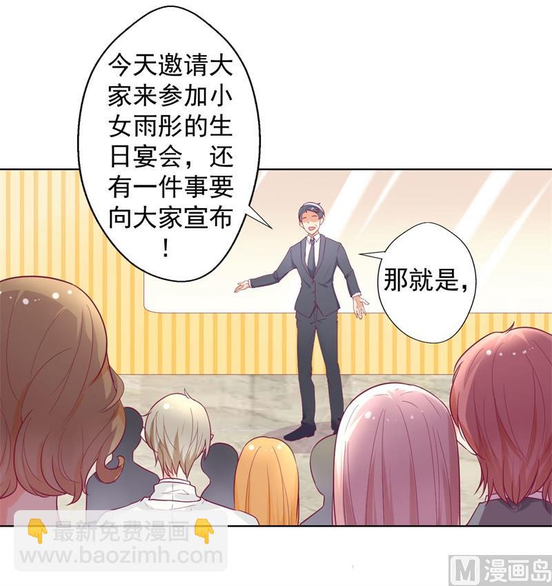 第25话 别说我没给你机会哦-第25话