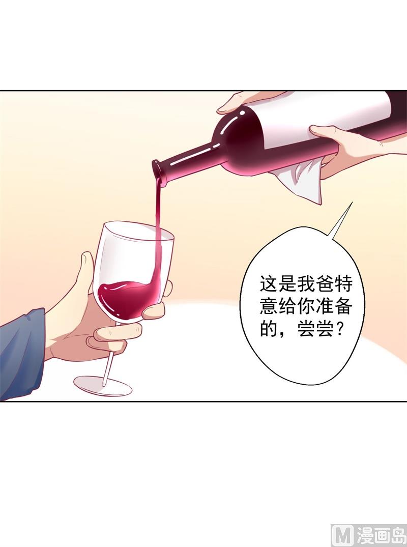 第25话 别说我没给你机会哦-第25话