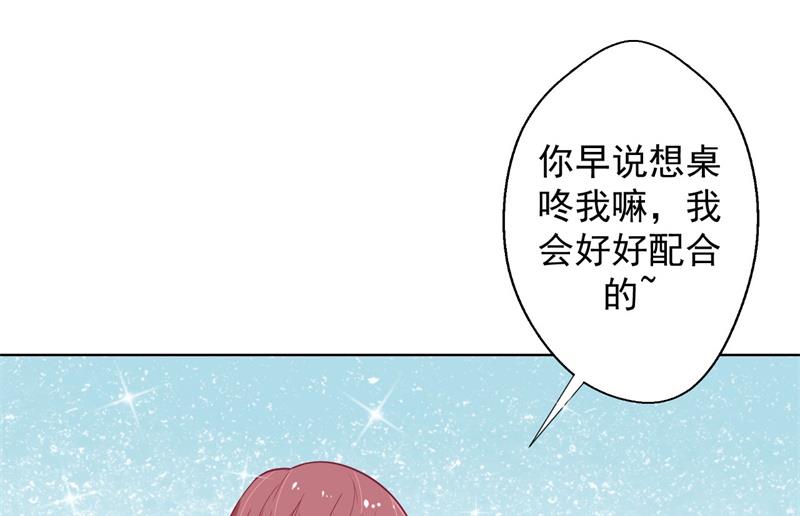 第25话 别说我没给你机会哦-第25话