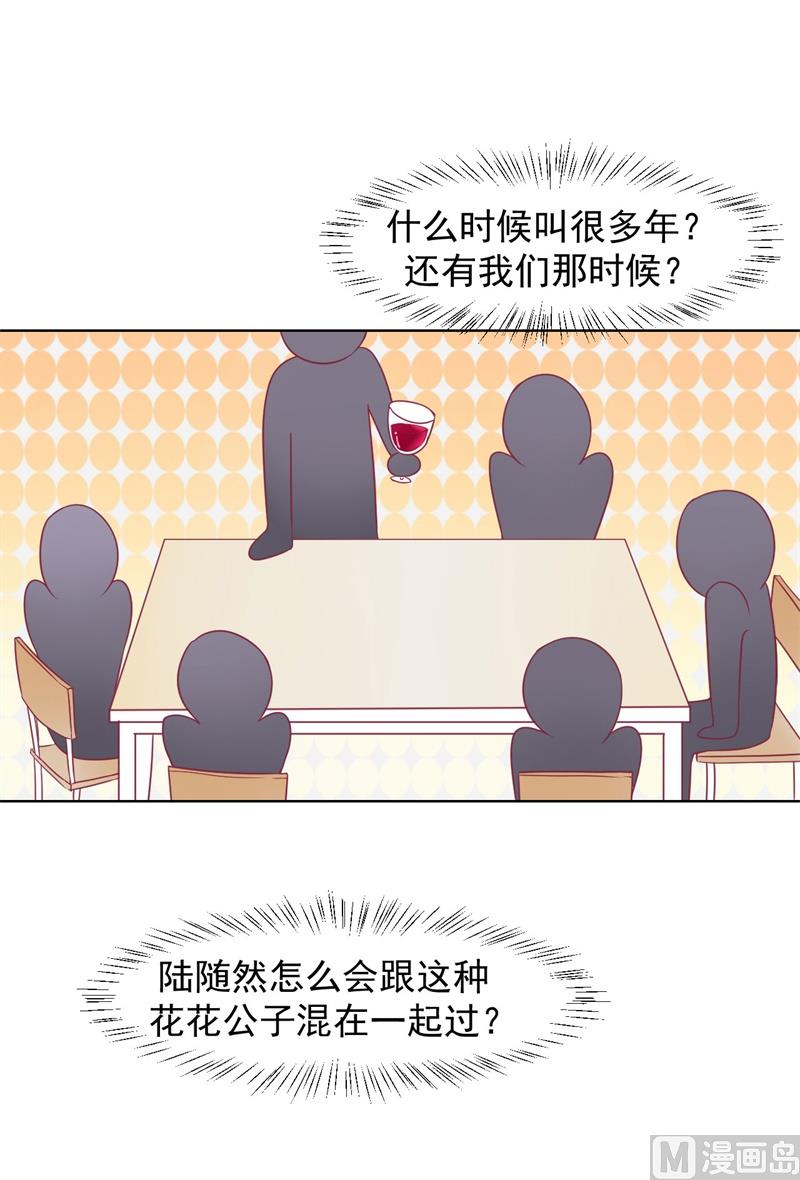 第25话 别说我没给你机会哦-第25话