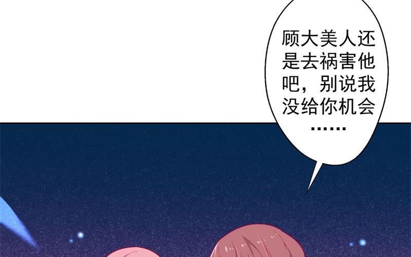 第25话 别说我没给你机会哦-第25话