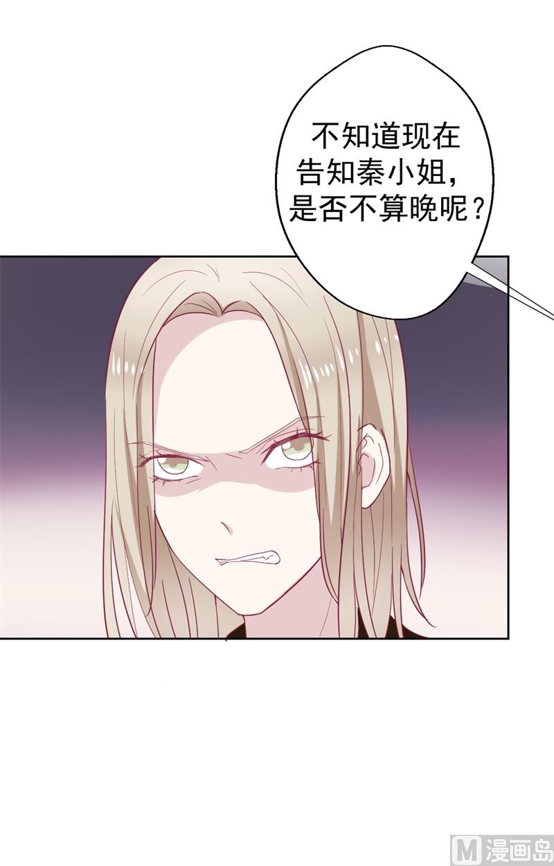 第33话 还好我下手够快(1/2)-第33话