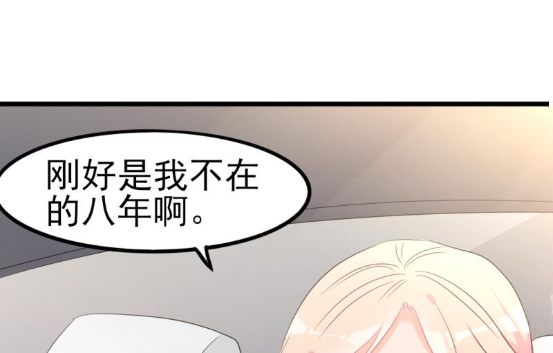 第37话 陆太太脾气这么好了？(1/2)-第37话