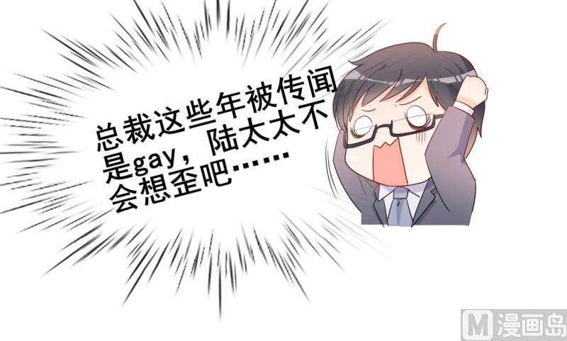 第37话 陆太太脾气这么好了？(1/2)-第37话