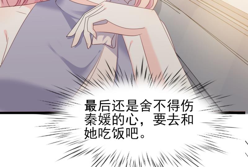 第37话 陆太太脾气这么好了？(1/2)-第37话