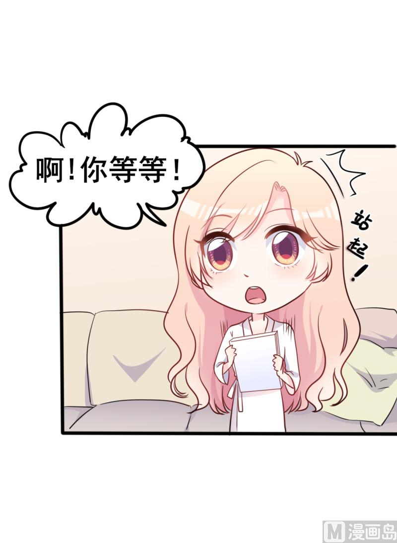 第37话 陆太太脾气这么好了？(1/2)-第37话