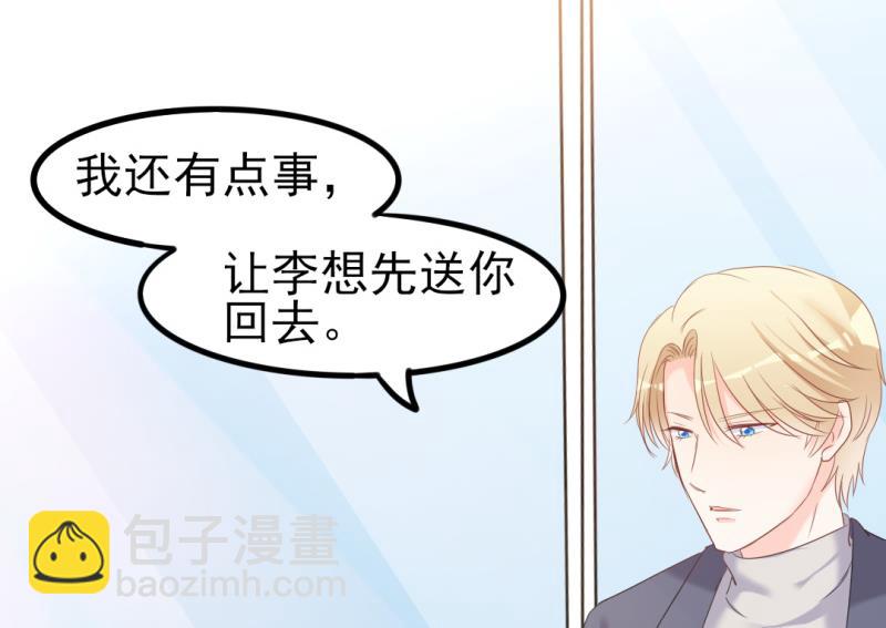 第37话 陆太太脾气这么好了？(1/2)-第37话