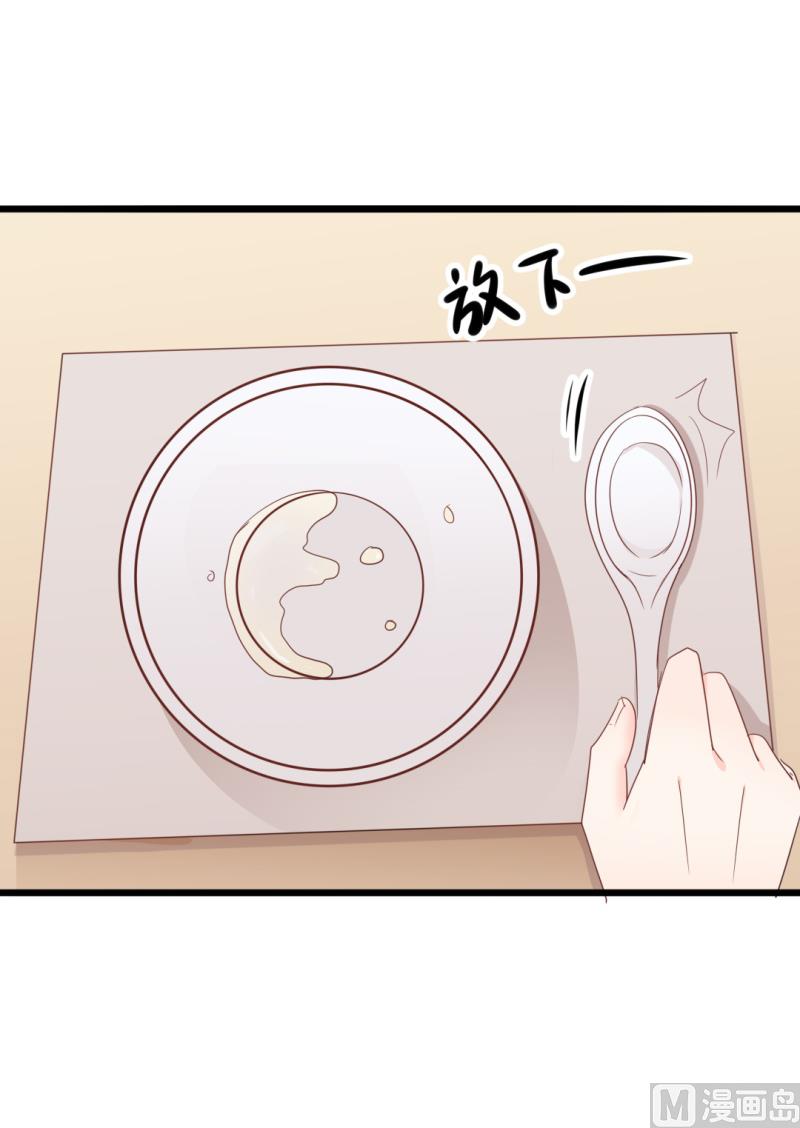 第37话 陆太太脾气这么好了？(1/2)-第37话