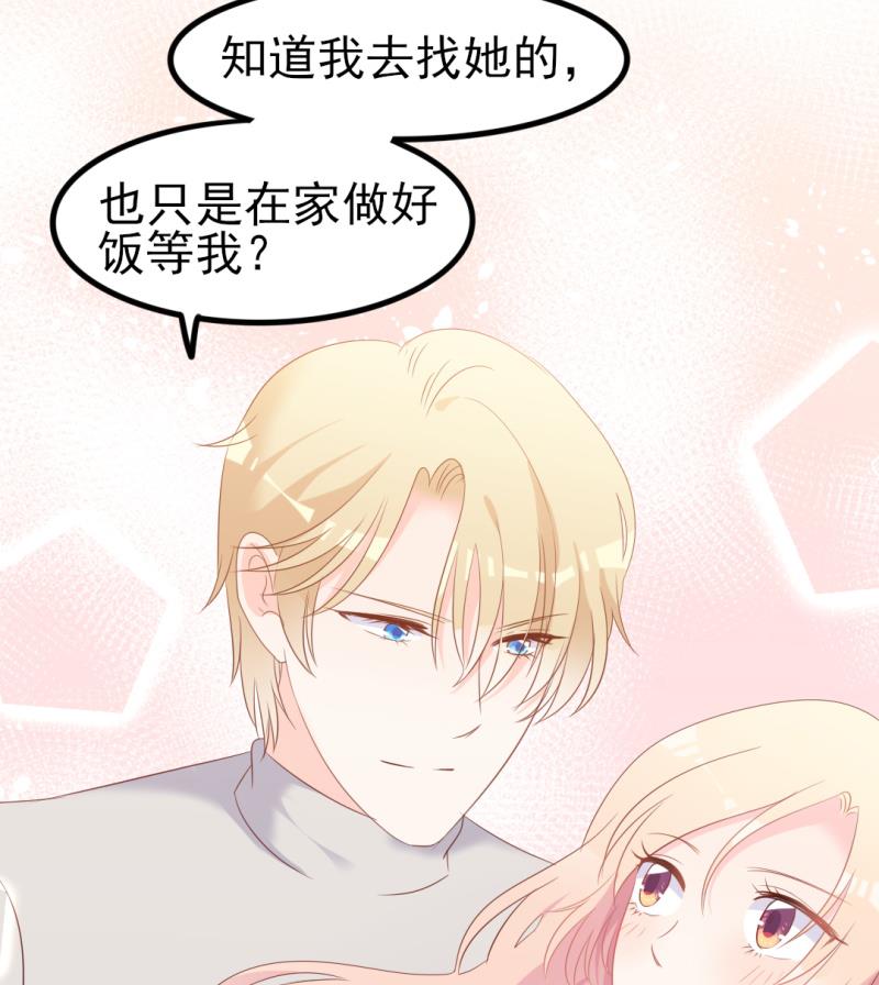 第37话 陆太太脾气这么好了？(1/2)-第37话
