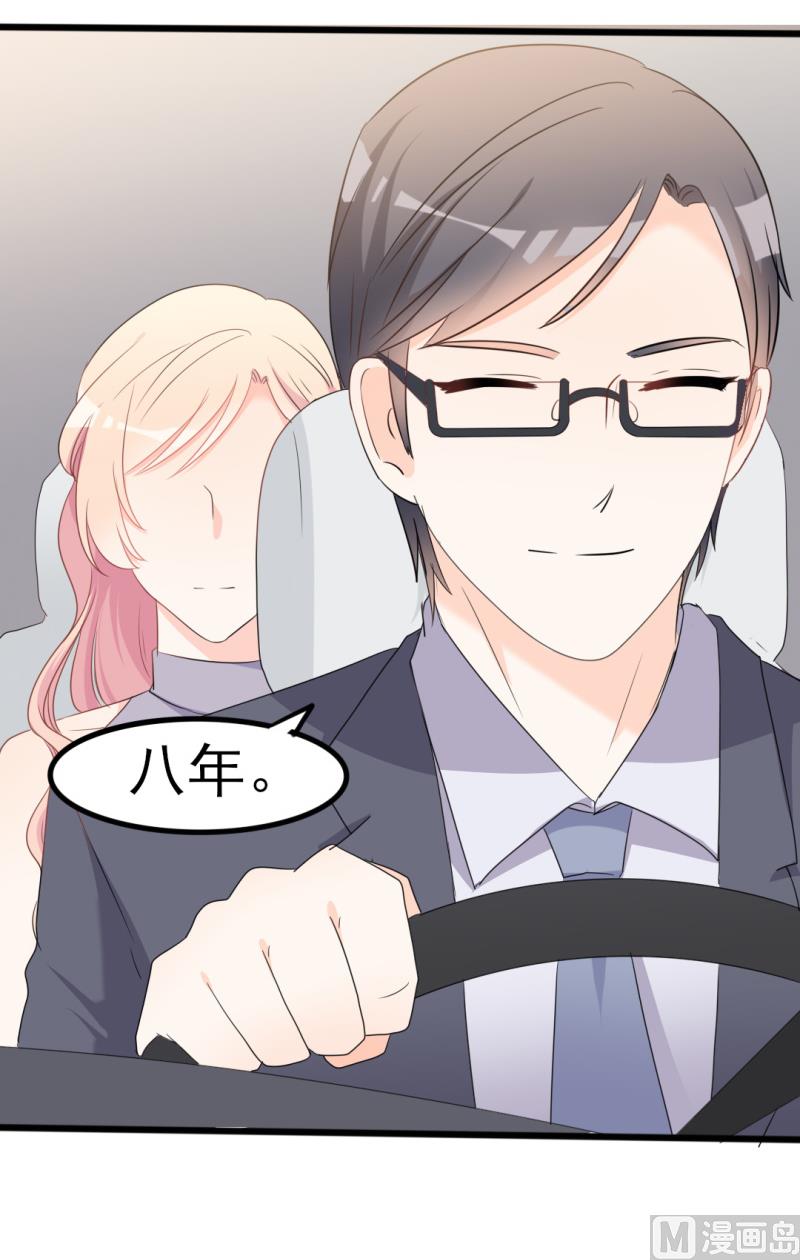 第37话 陆太太脾气这么好了？(1/2)-第37话