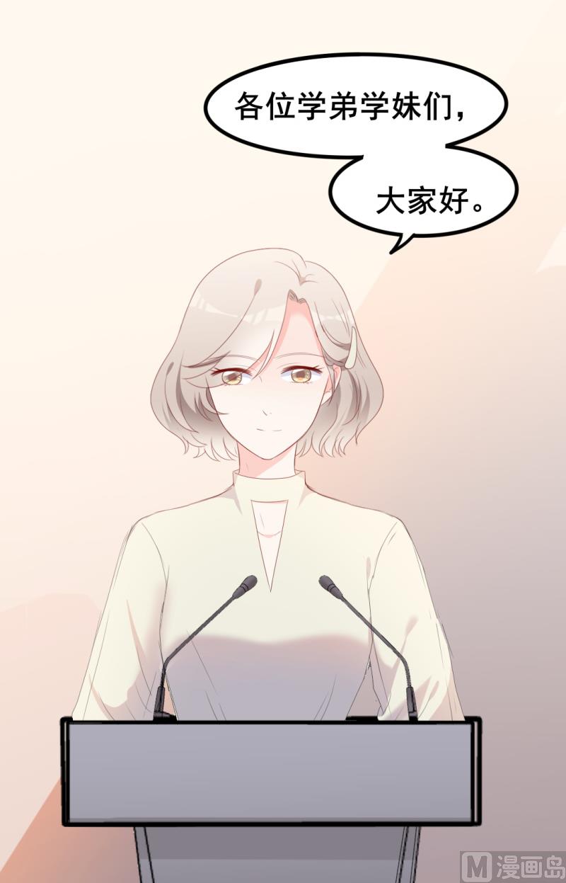 第39话 婊气与圣母齐高(1/2)-第39话