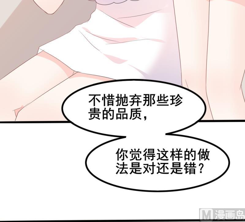 第39话 婊气与圣母齐高(1/2)-第39话