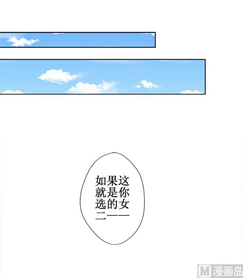 第5话 投怀送抱演多了？-第5话
