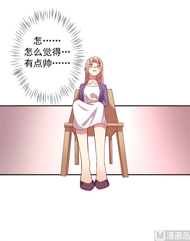 第5话 投怀送抱演多了？-第5话