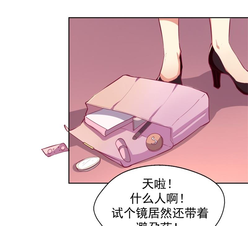 第5话 投怀送抱演多了？-第5话
