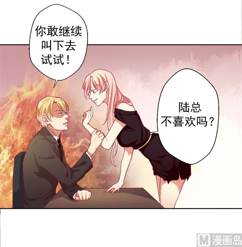 第5话 投怀送抱演多了？-第5话