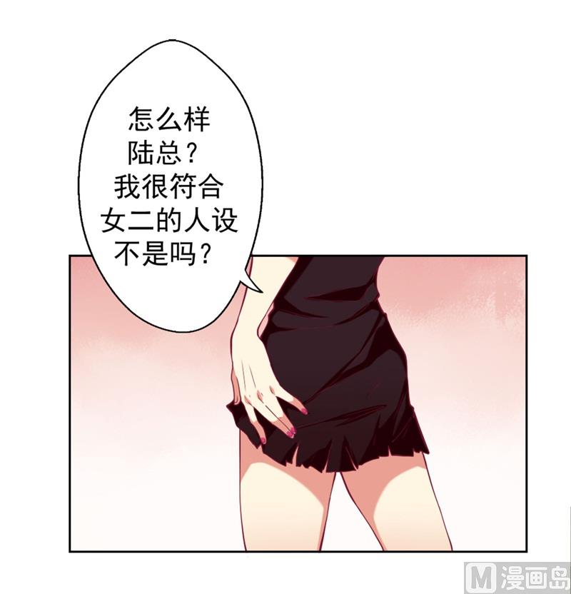 第5话 投怀送抱演多了？-第5话