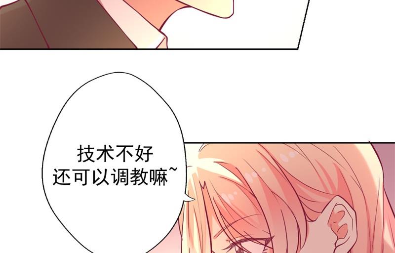 第5话 投怀送抱演多了？-第5话