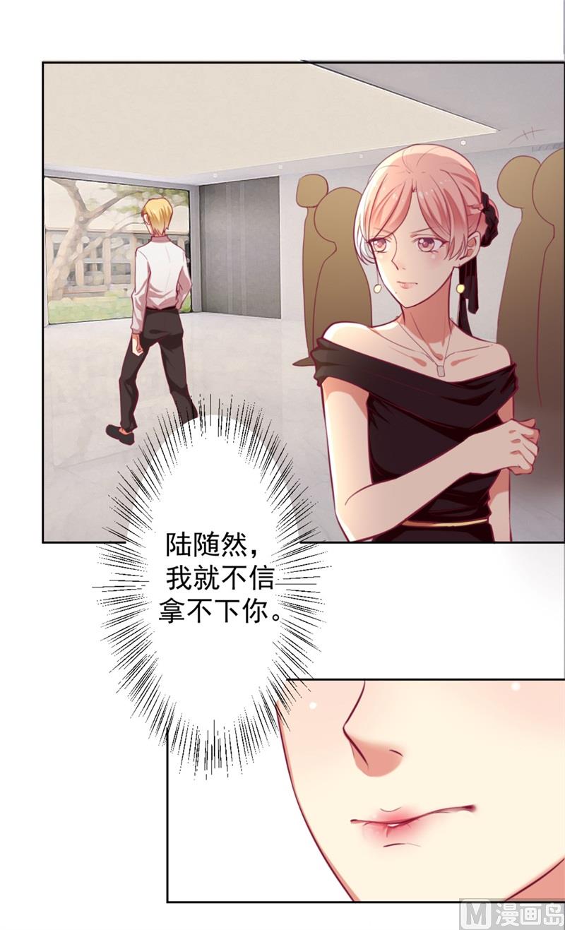第5话 投怀送抱演多了？-第5话