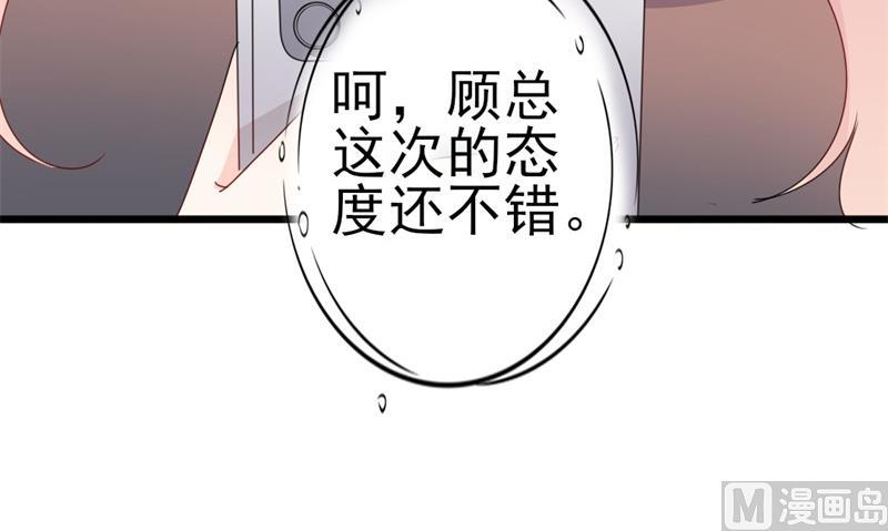 第41话 陆先生想我了？(1/2)-第41话