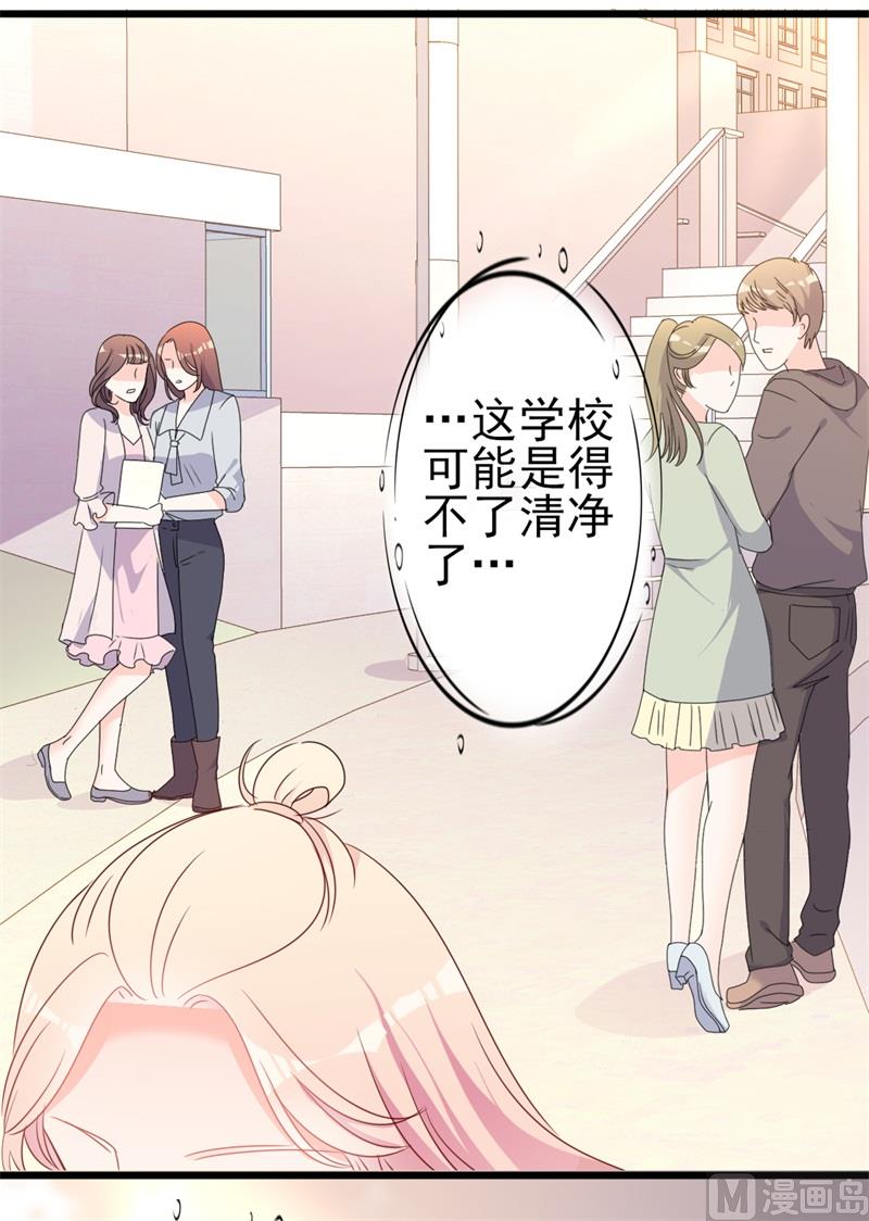 第41话 陆先生想我了？(1/2)-第41话