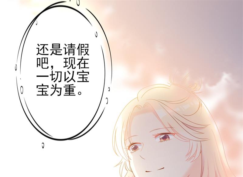 第41话 陆先生想我了？(1/2)-第41话